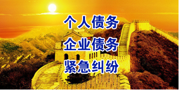 鹤峰要账公司