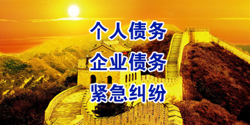 鹤峰追债公司